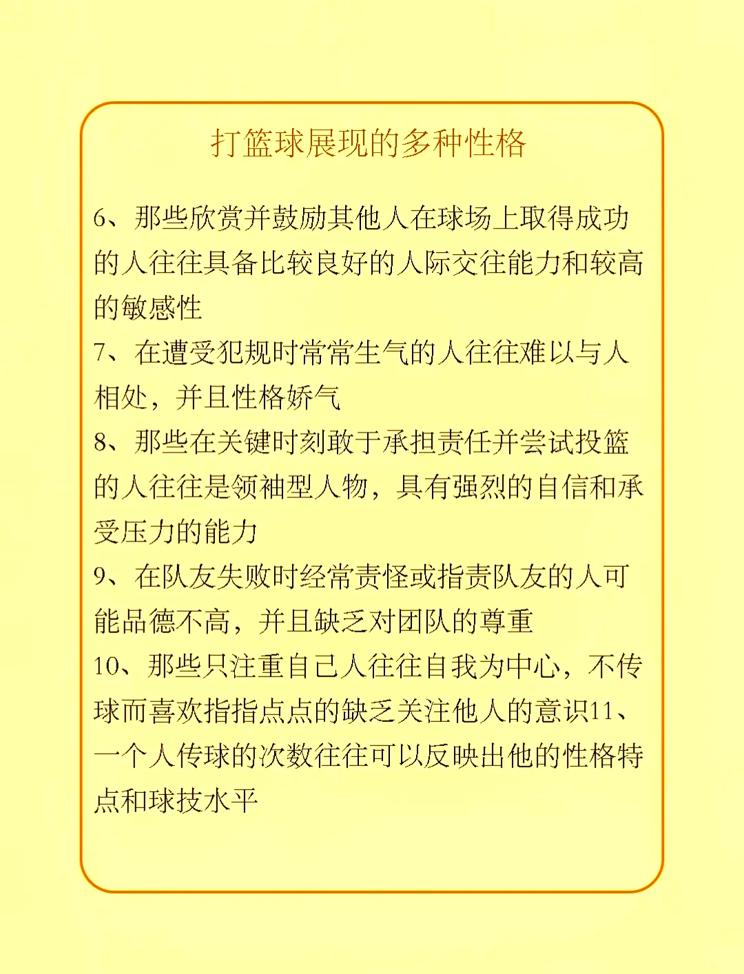 哪里可以找到专业的篮球防守训练课程_1